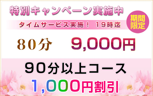 �L�����y�[��