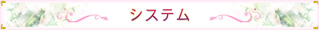 「System Title」